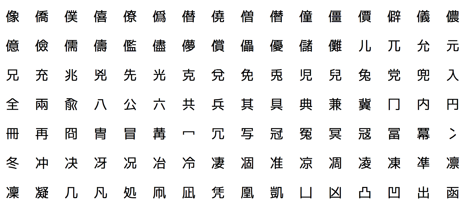 m-plus-2m font preview - main display