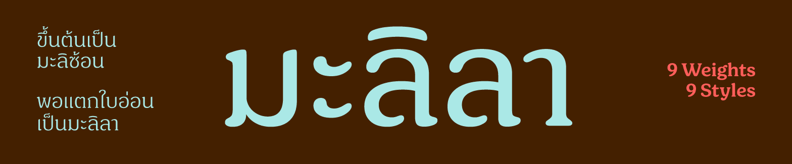 malila preview 3