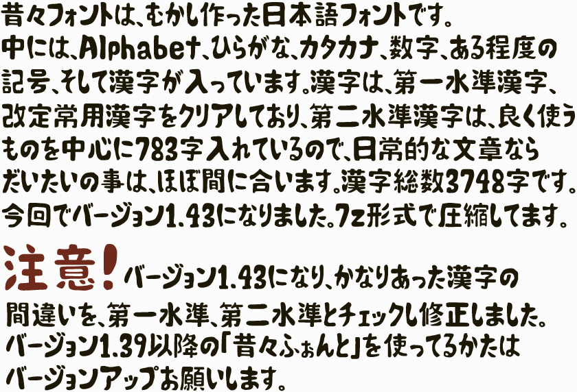 manabiya-sakura font preview - main display