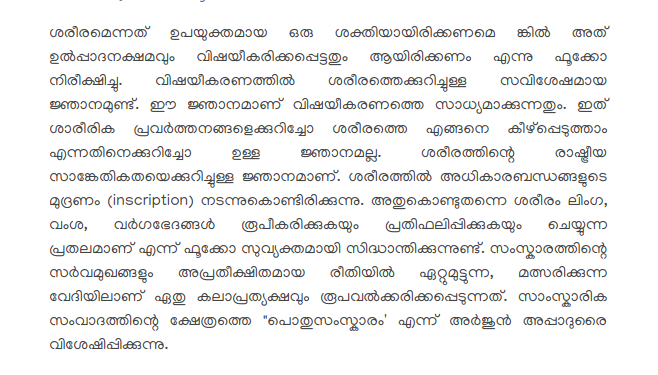 manjari preview 2