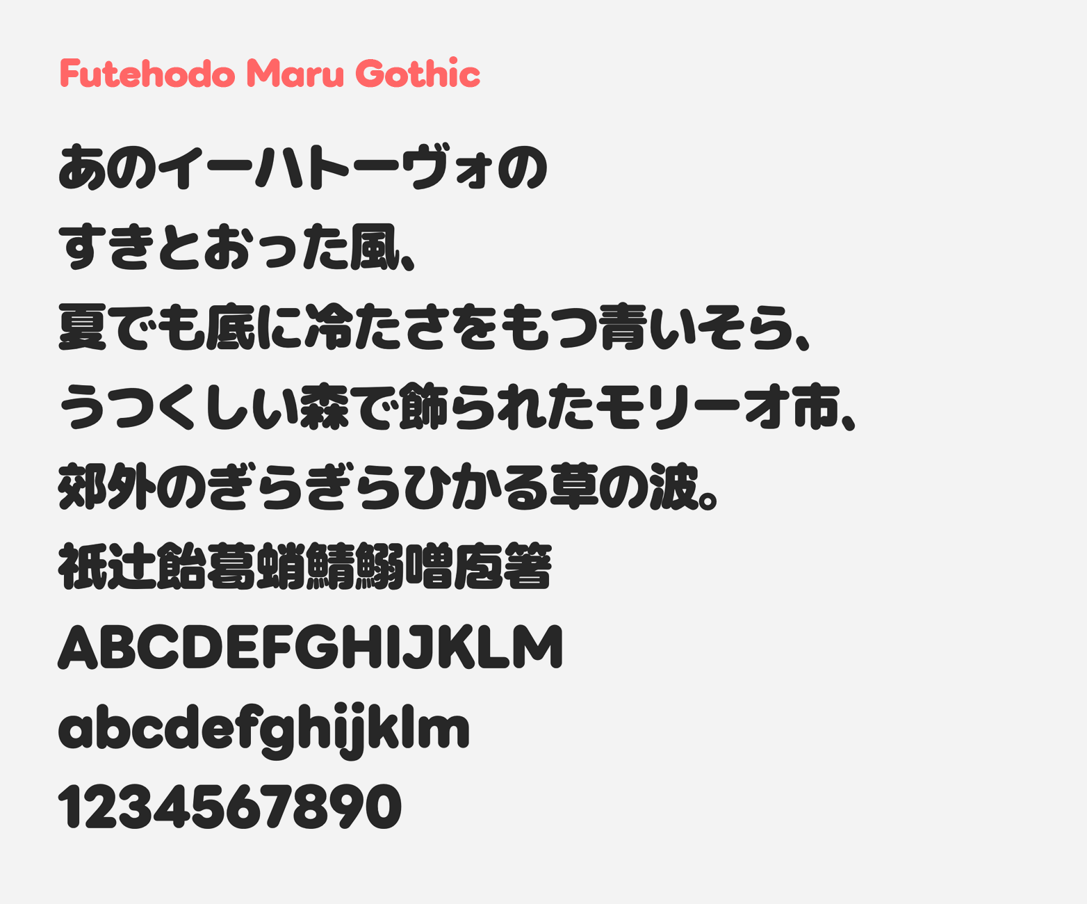 maru-maru-gothic-c preview 5