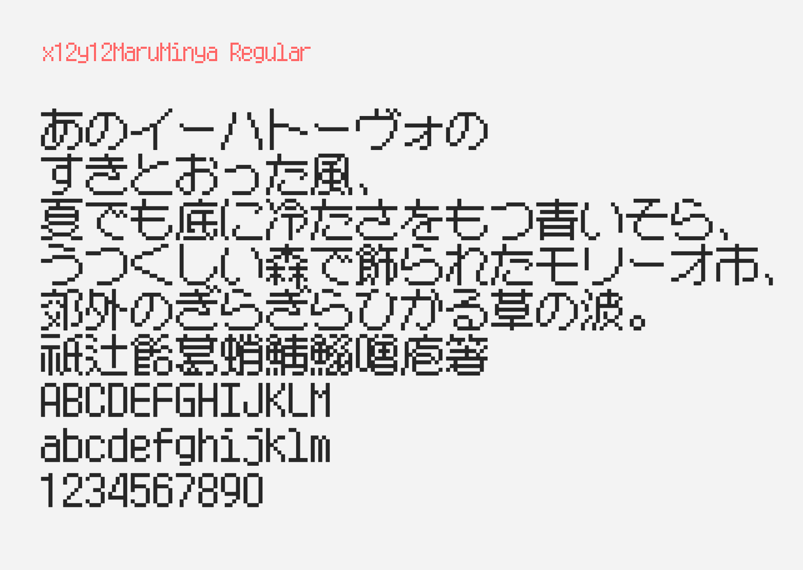 marumin-shinano-stdn preview 5