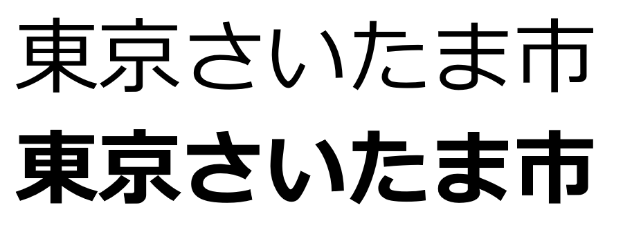 meiryo-ui preview 3