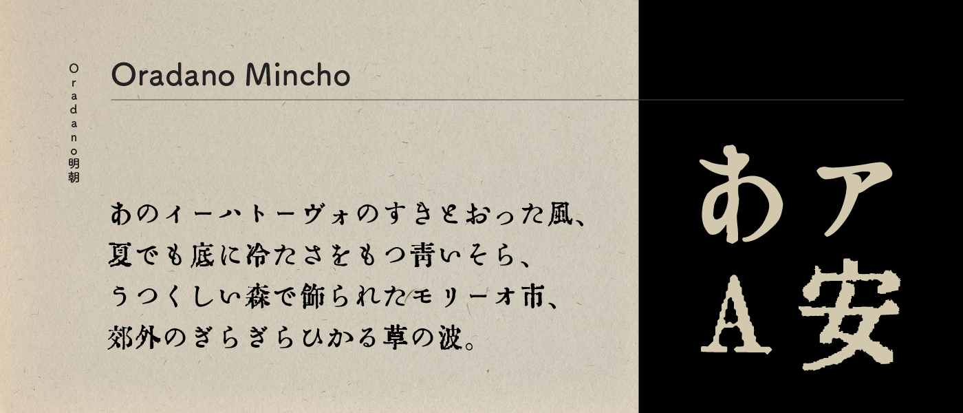 mode-mincho-a-large-std preview 5