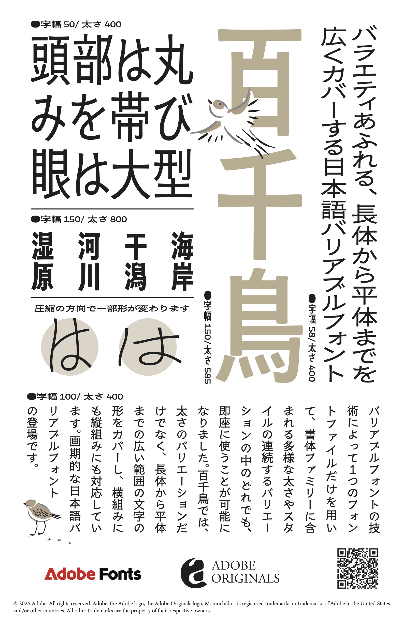 momochidori preview 1