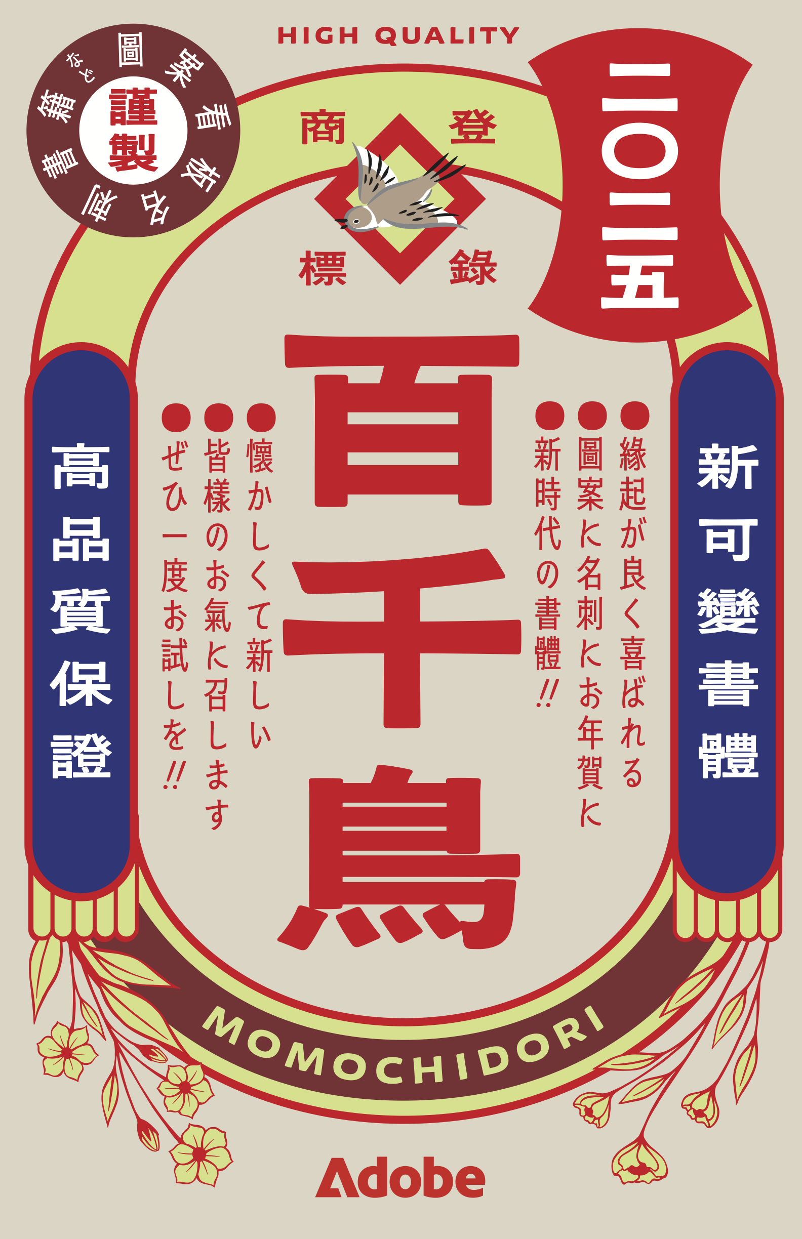 momochidori preview 3
