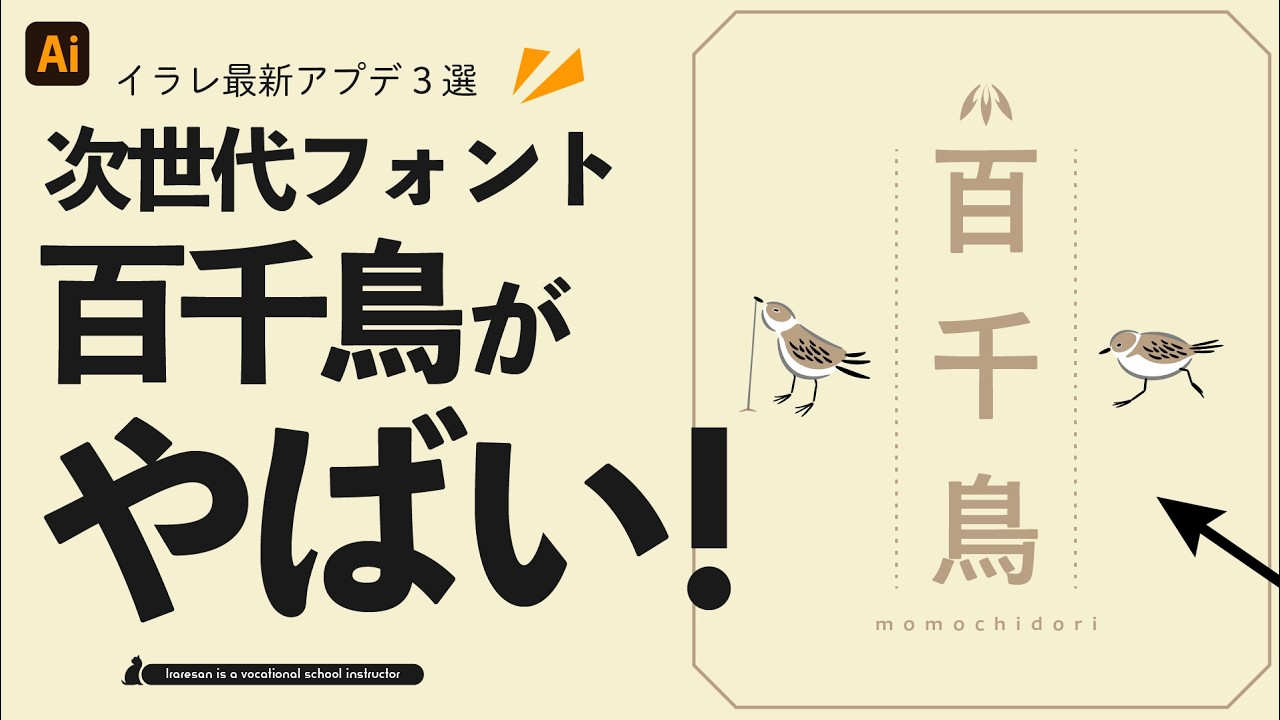 momochidori preview 2