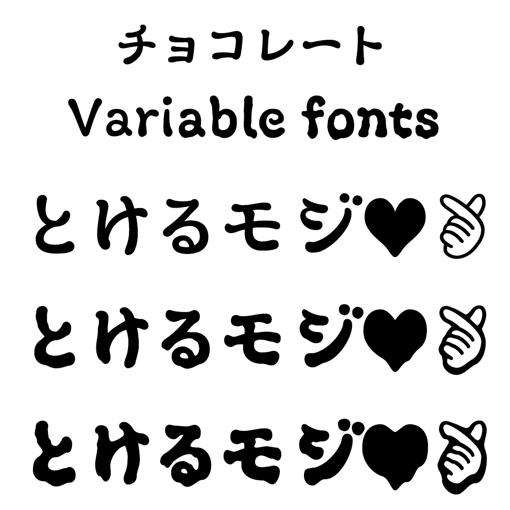 moolong-chocolate-variable preview 1