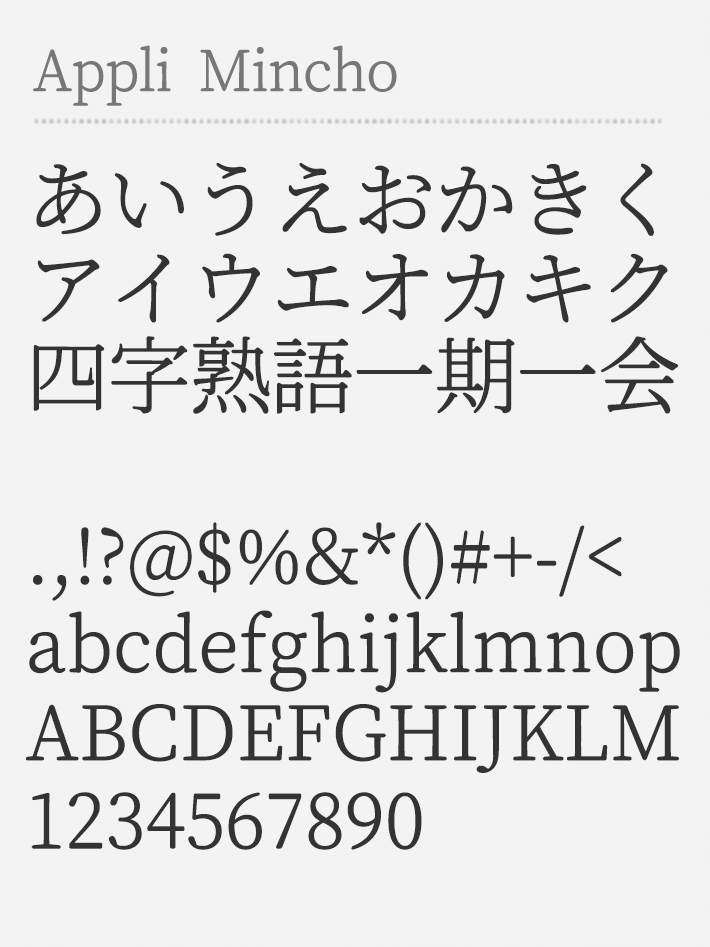 ms-mincho preview 1