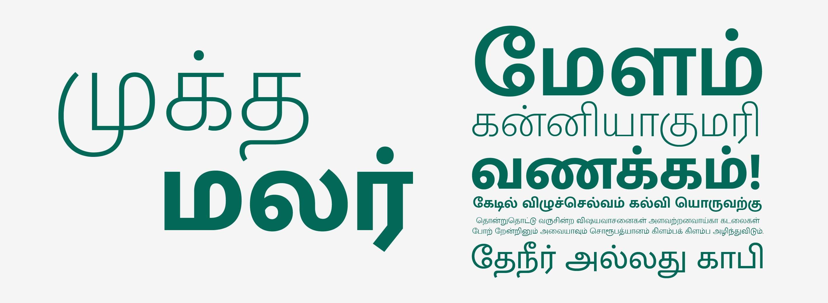 mukta-malar preview 5