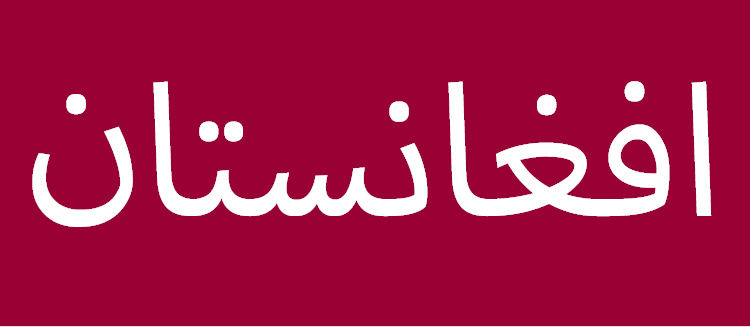 myriad-arabic preview 2