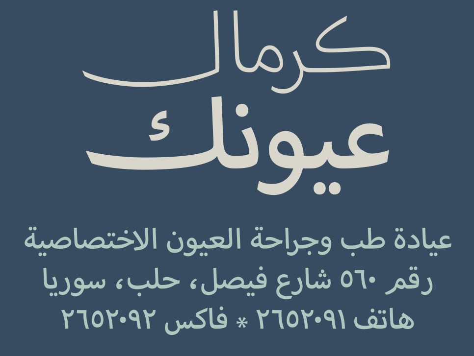 myriad-arabic preview 1