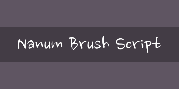 nanum-brush-script preview 1