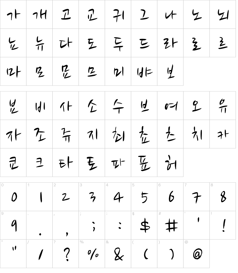 nanum-brush-script preview 3