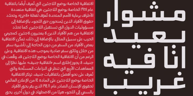 nashra-variable font preview - main display