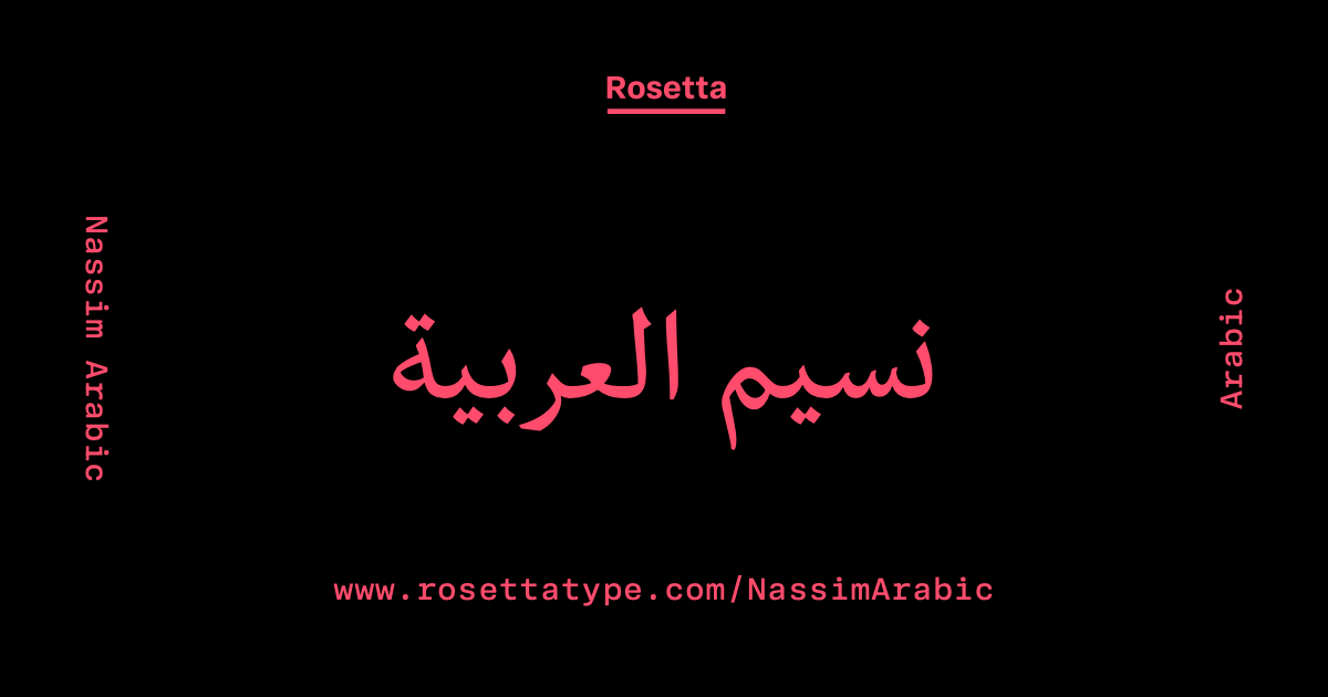 nassim-arabic preview 1