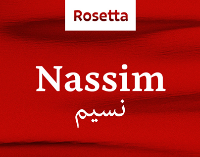 nassim preview 5