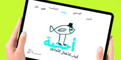 nawin-arabic preview 3