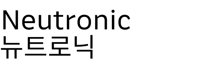 neutronic-hangeul preview 3