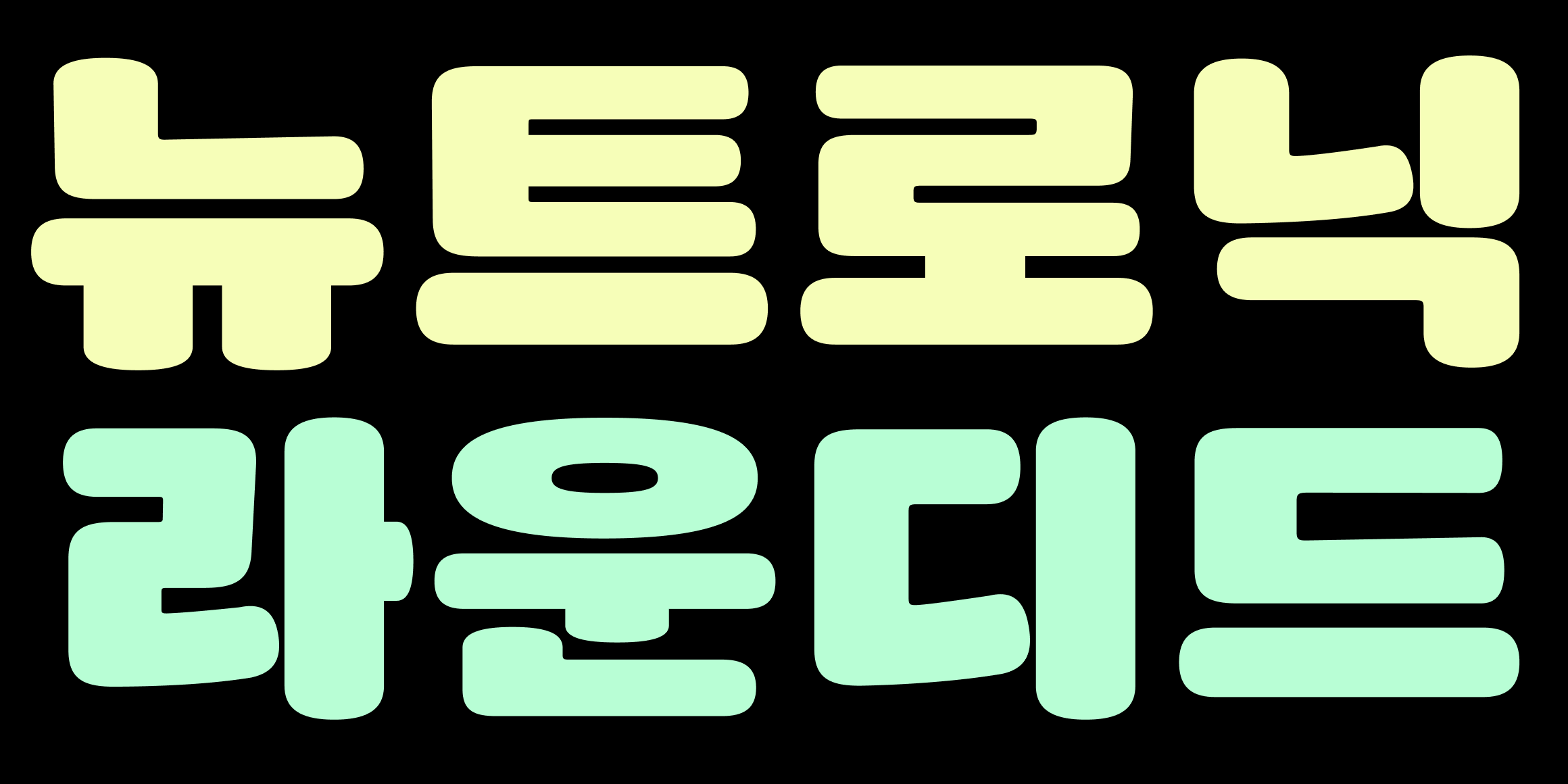 neutronic-hangeul preview 2