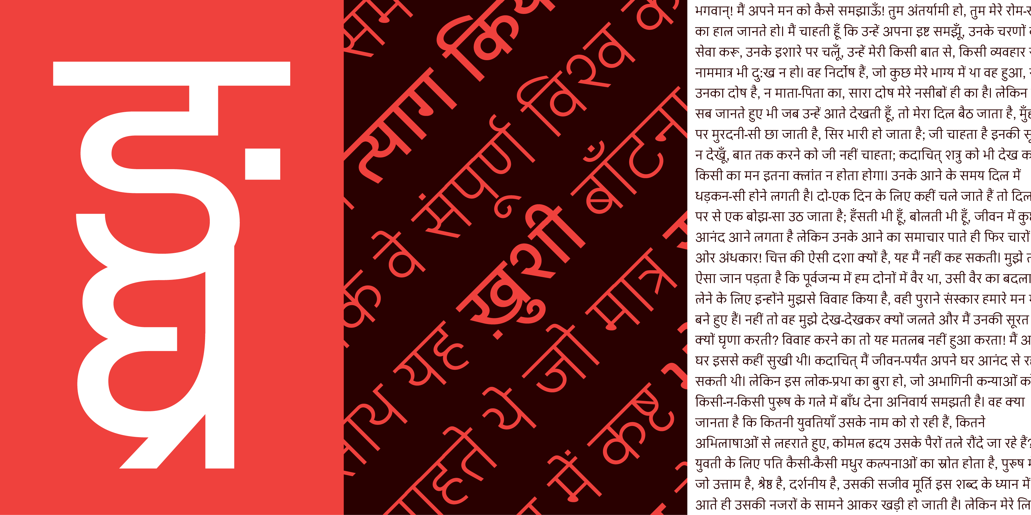 nimbus-sans-devanagari preview 4