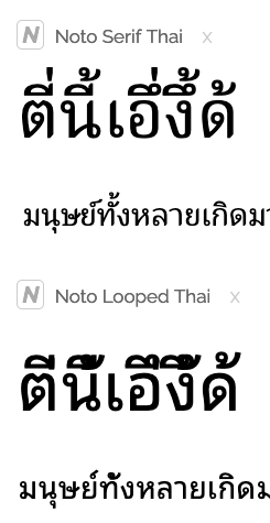 noto-looped-thai preview 5