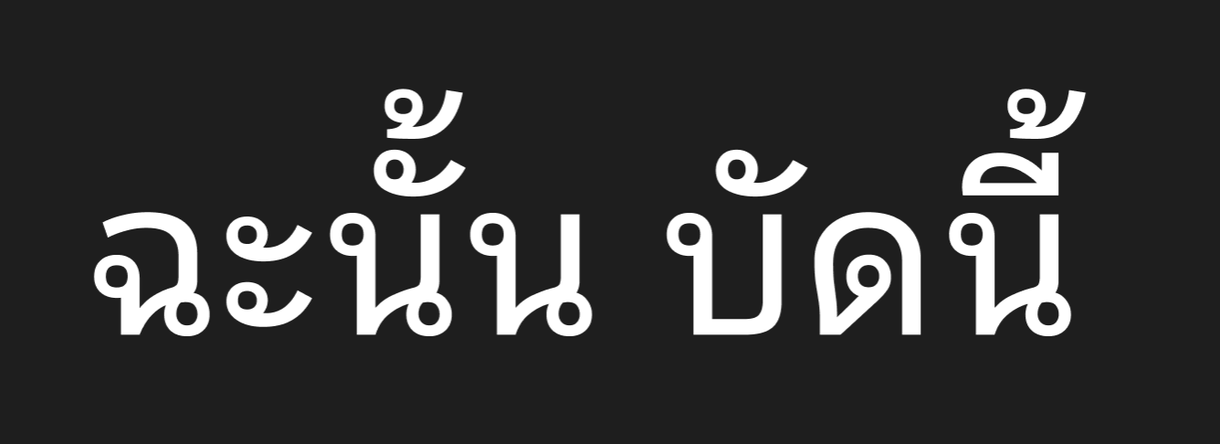noto-looped-thai preview 4