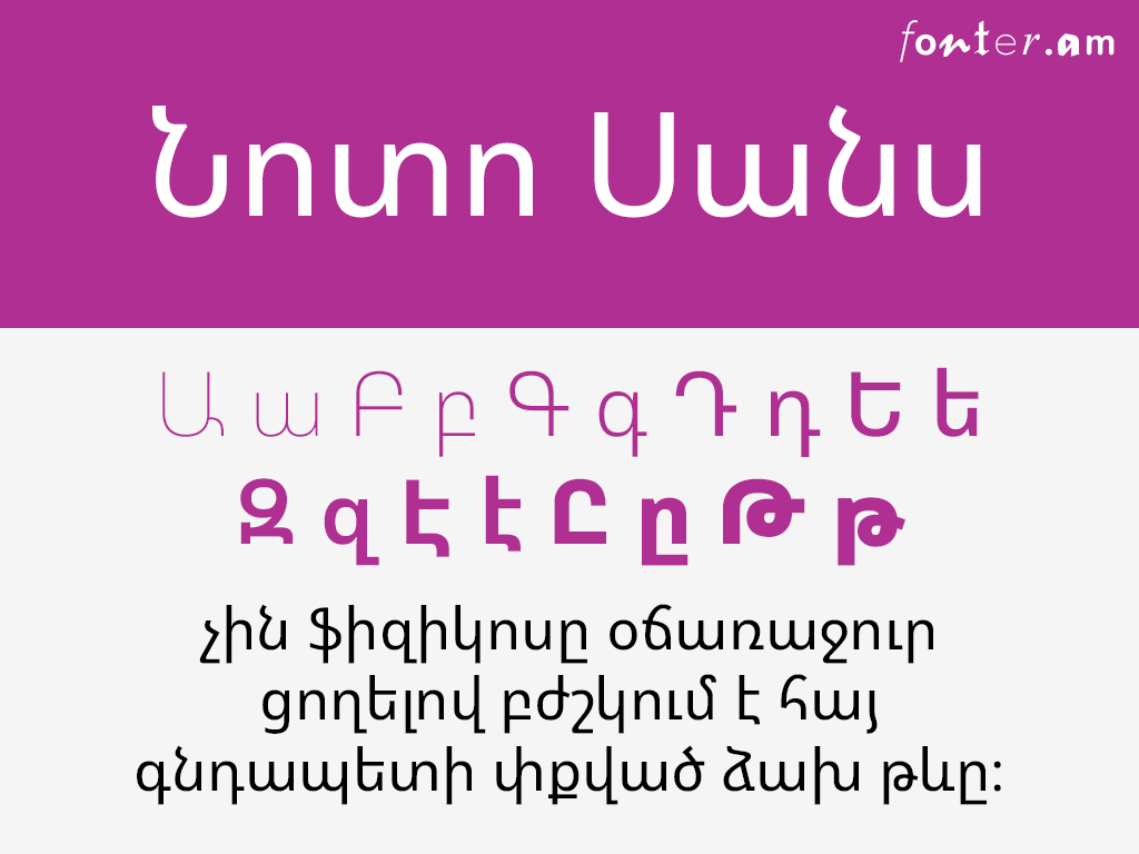 noto-sans-armenian font preview - main display
