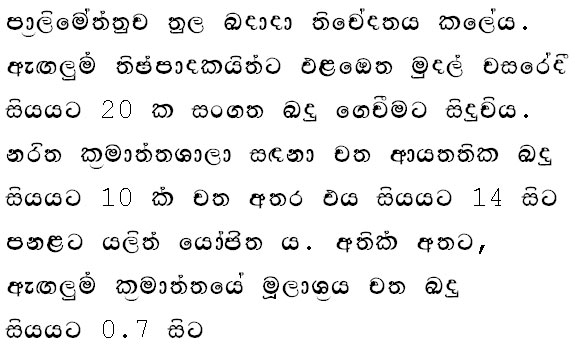 noto-sans-sinhala preview 3