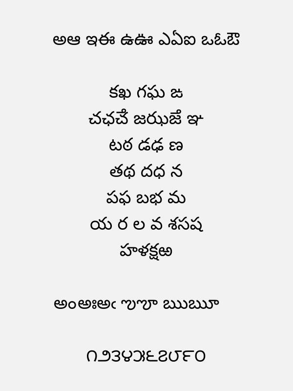 noto-sans-telugu preview 1