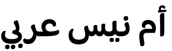 omnes-arabic preview 3