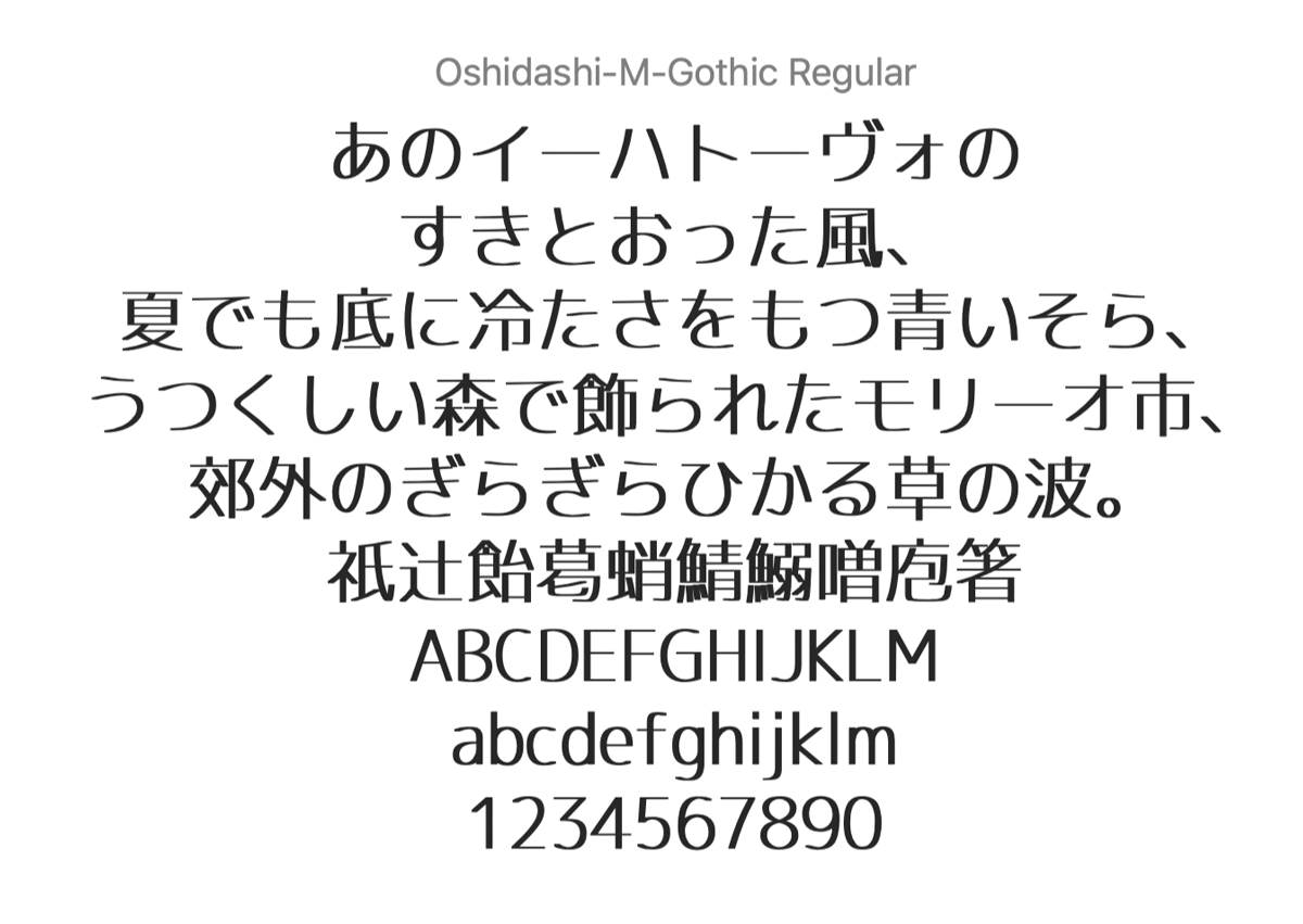 oshidashi-m-gothic font preview - main display