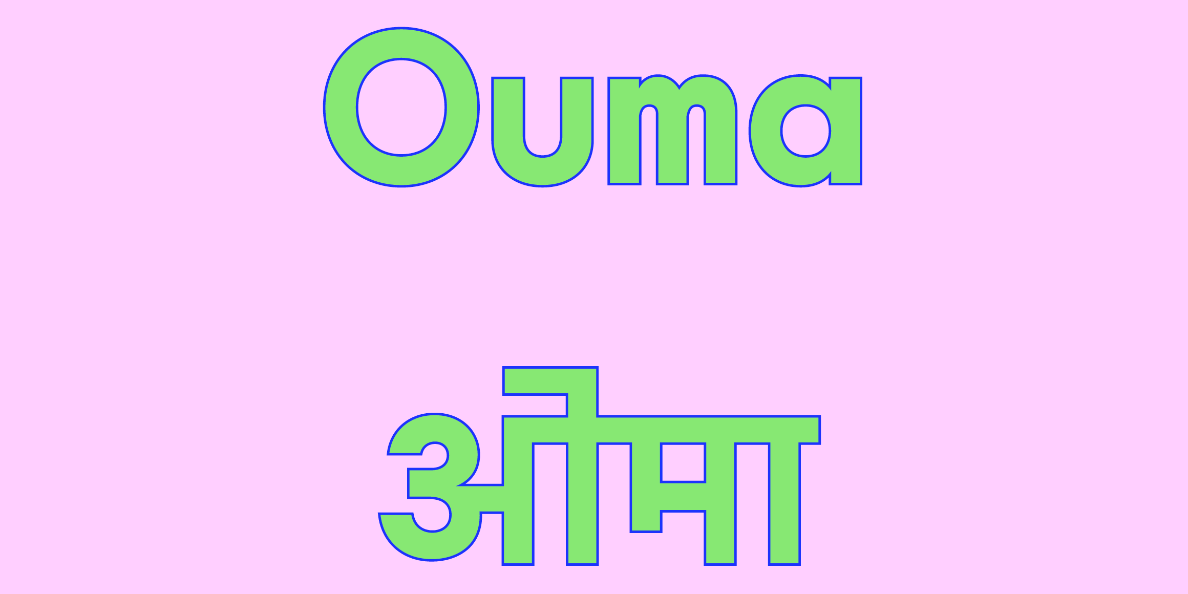 ouma-latin-variable preview 1
