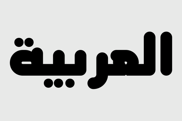 pf-aljamal preview 1