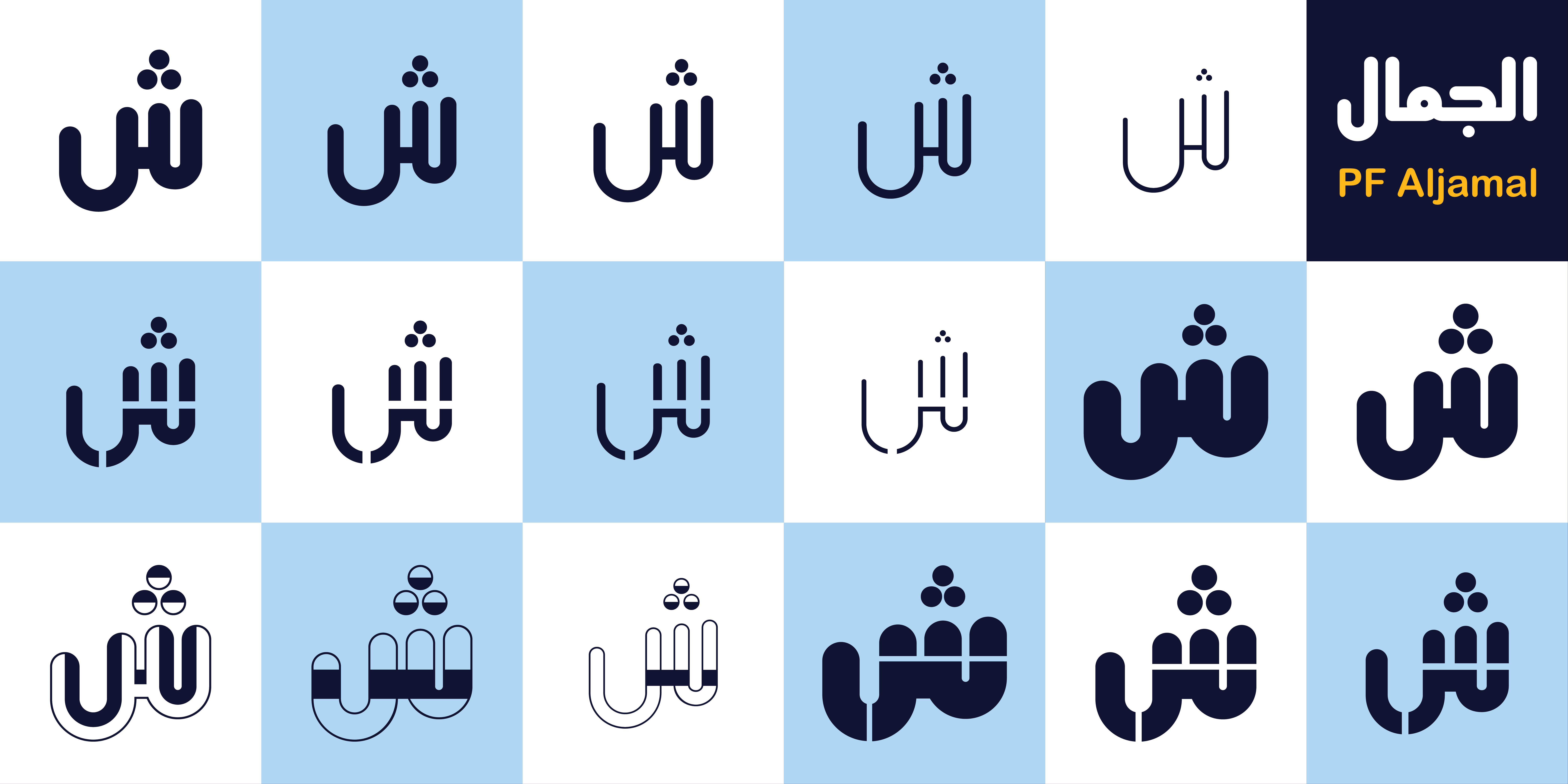 pf-aljamal preview 3
