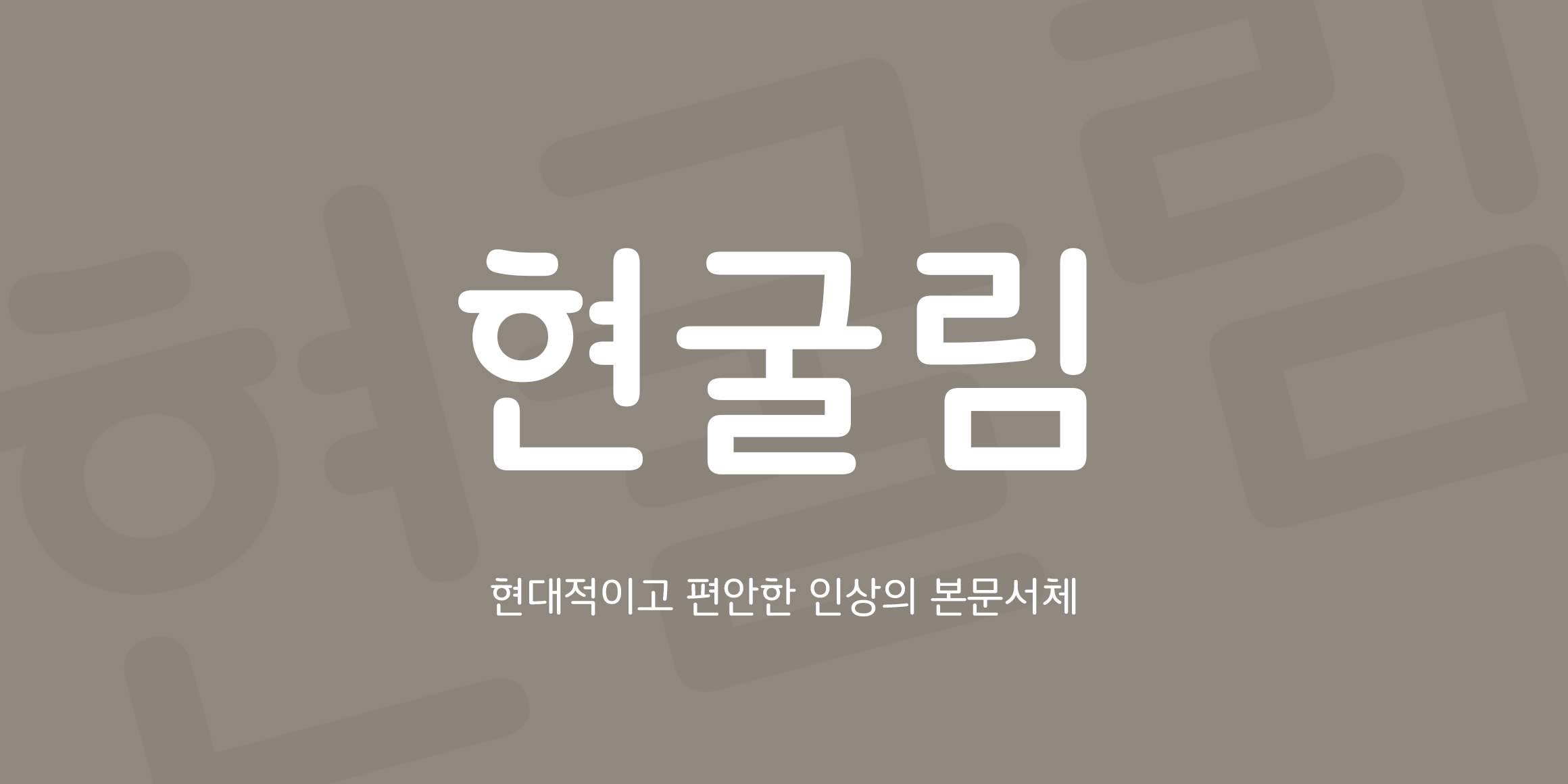 pln-hyeongulim preview 3