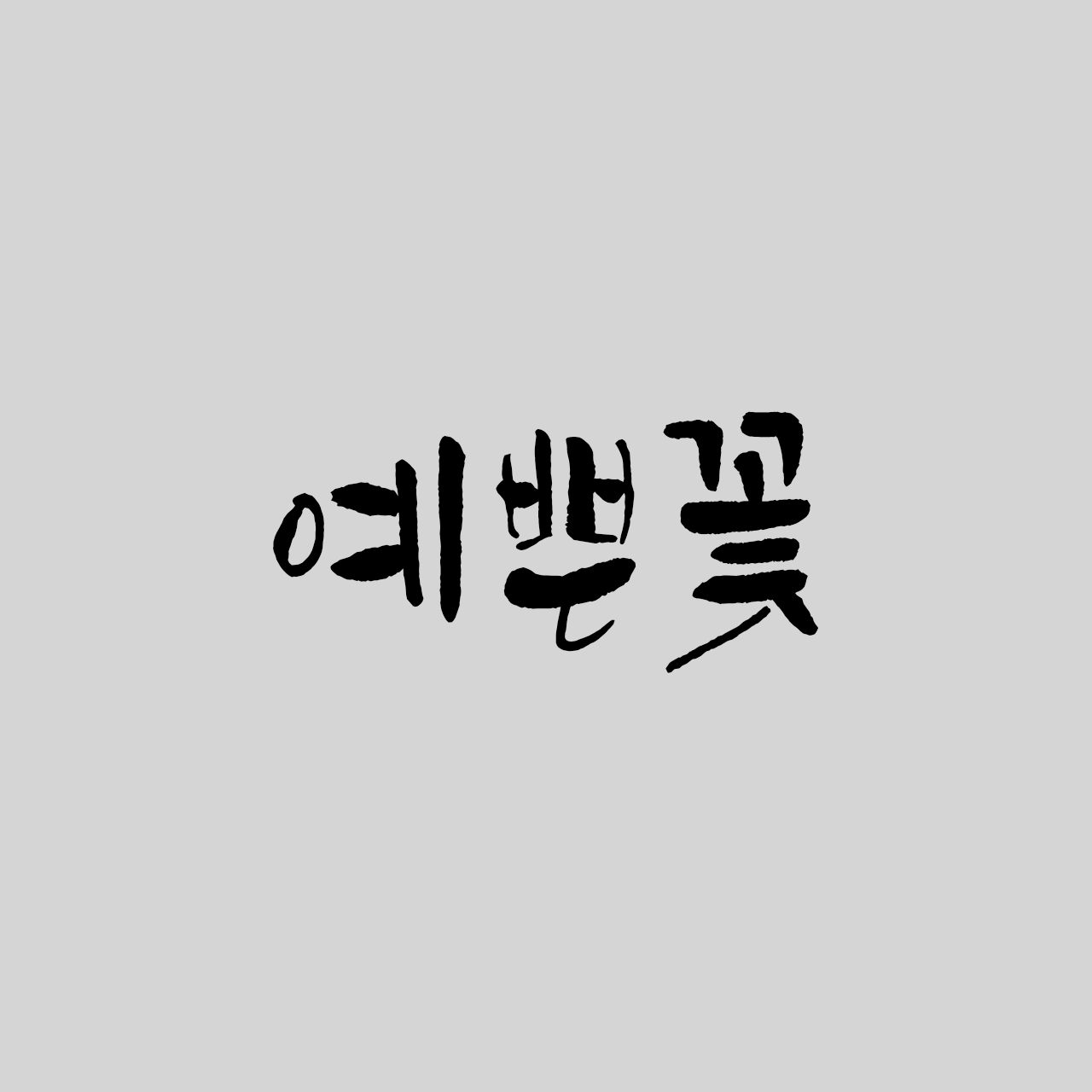 pln-prettyflower preview 5