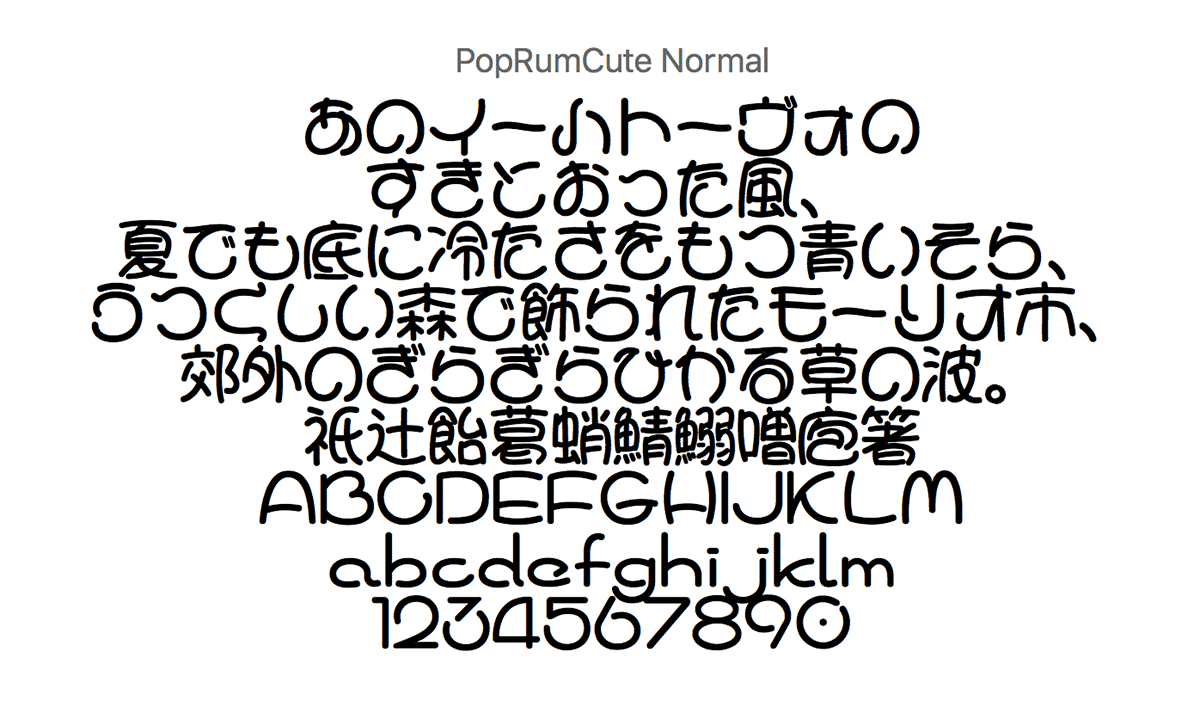 poprumcute preview 3
