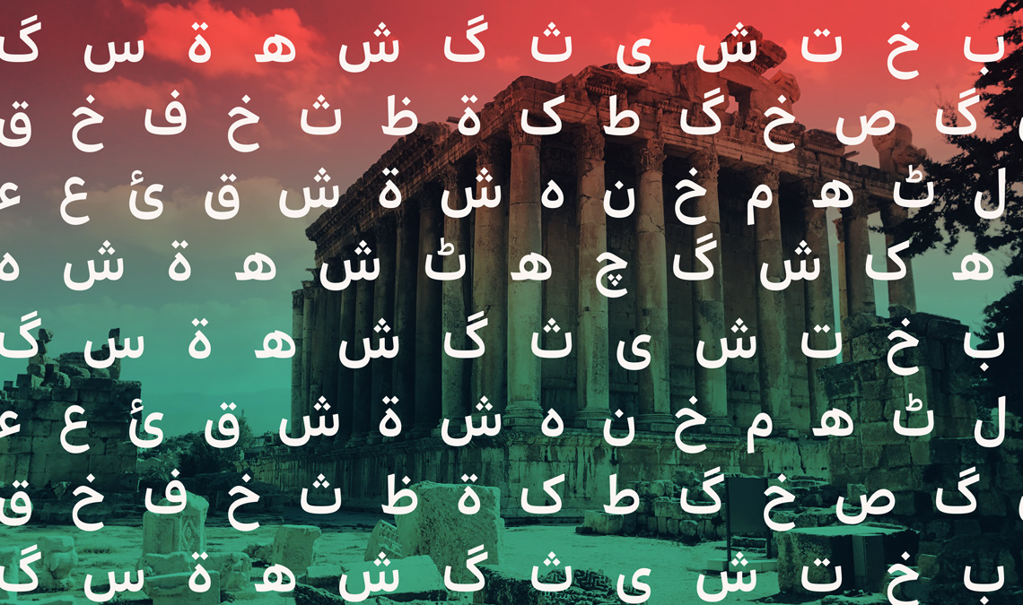 portada-arabic-text-variable preview 2