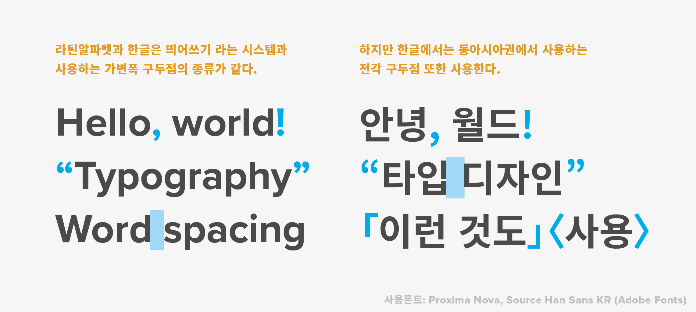 proxima-nova-hangeul preview 3