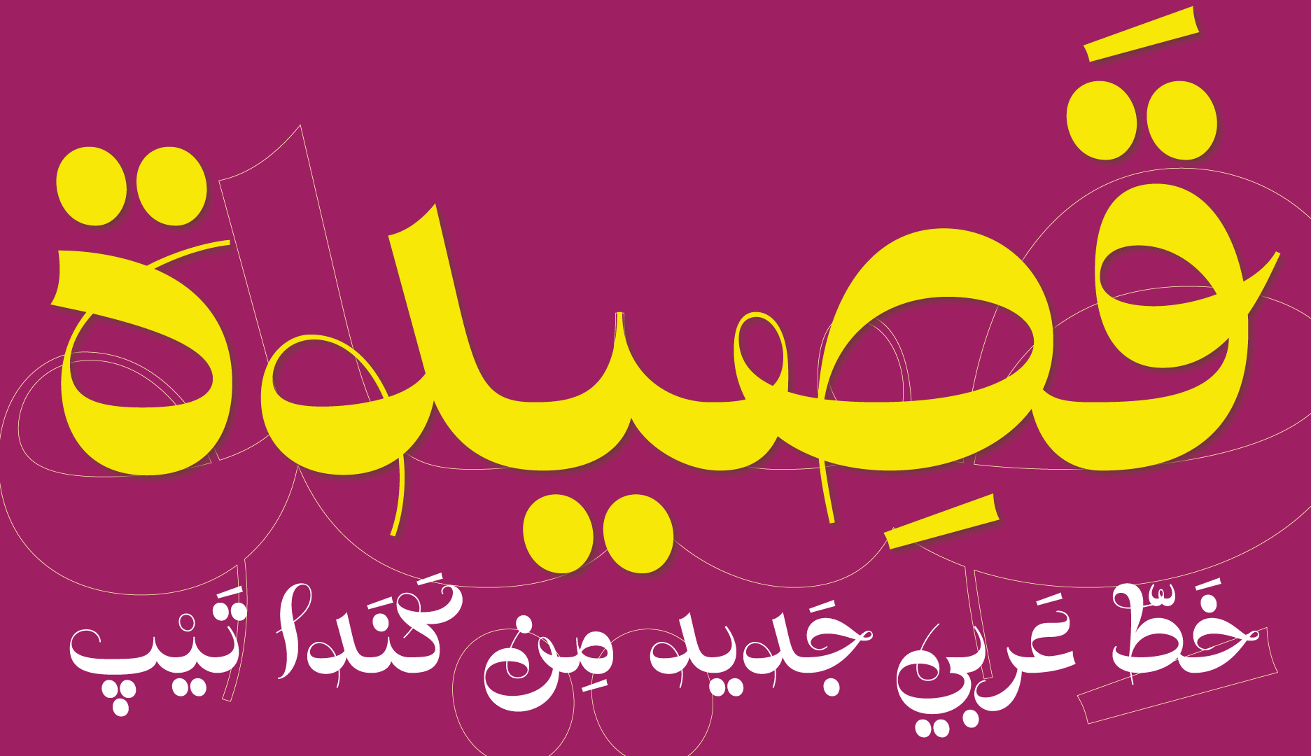 qasida preview 5