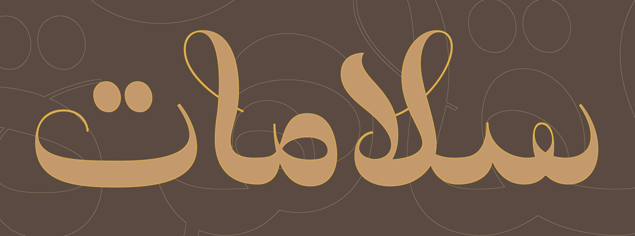 qasida preview 3