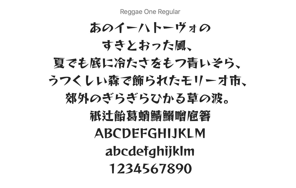reggae-one preview 2