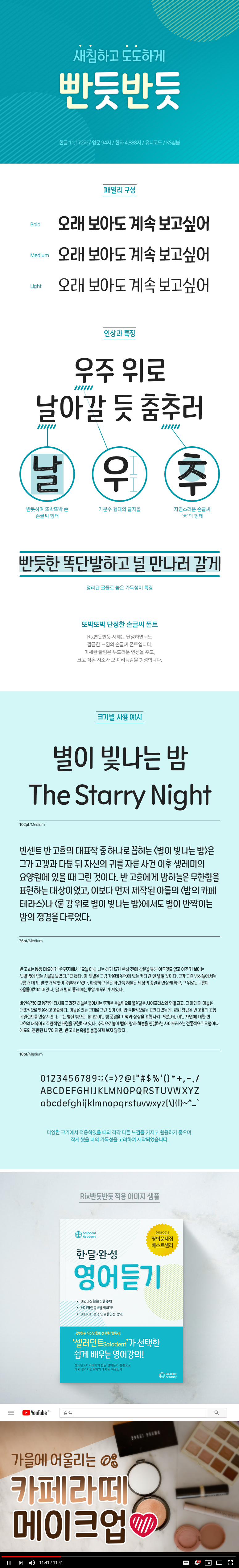 rix-straight preview 4