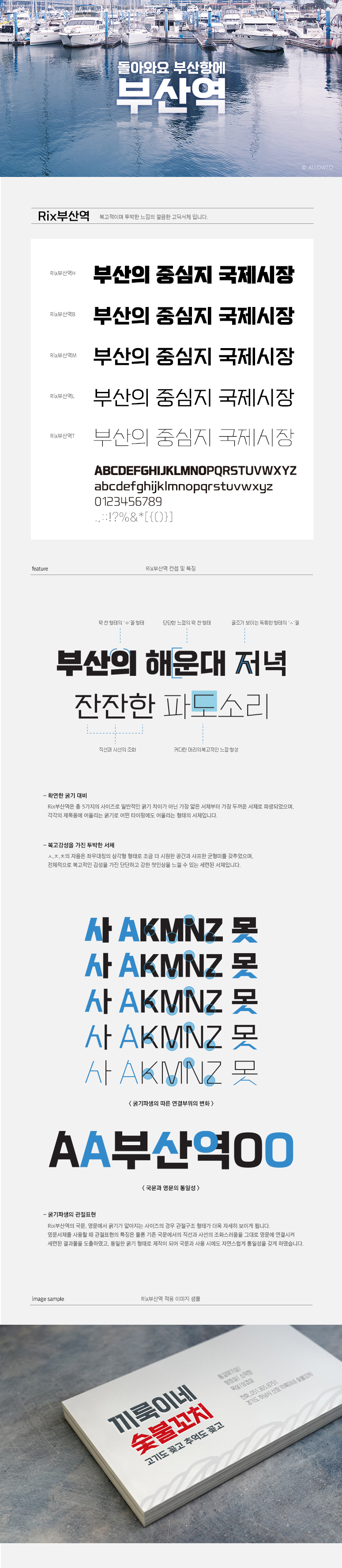 rixbusanstation preview 5