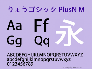 ryo-gothic-plusn preview 2