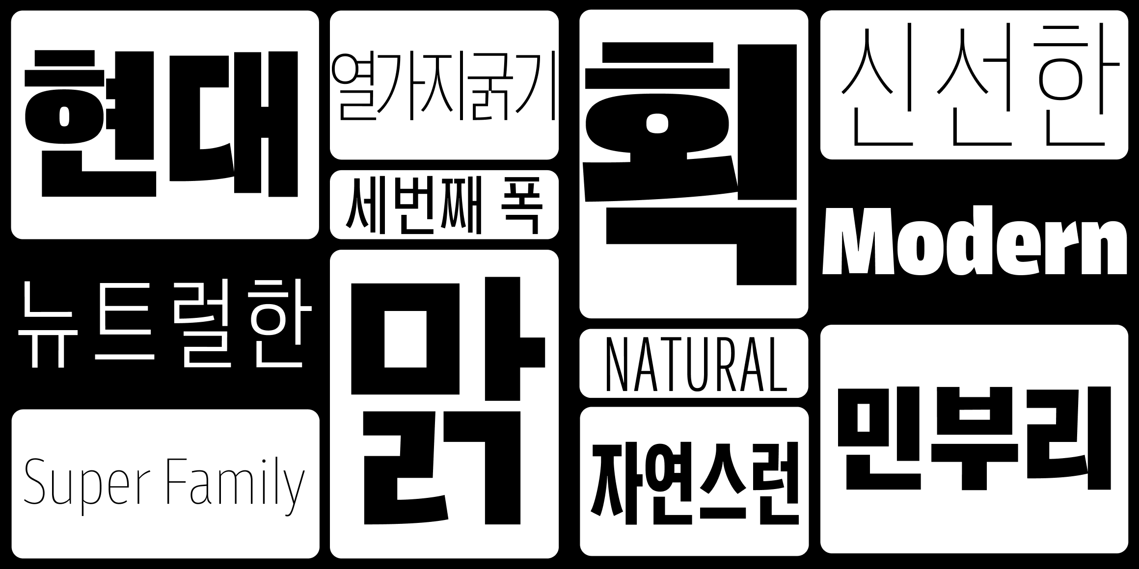 sandoll-bluenight preview 4