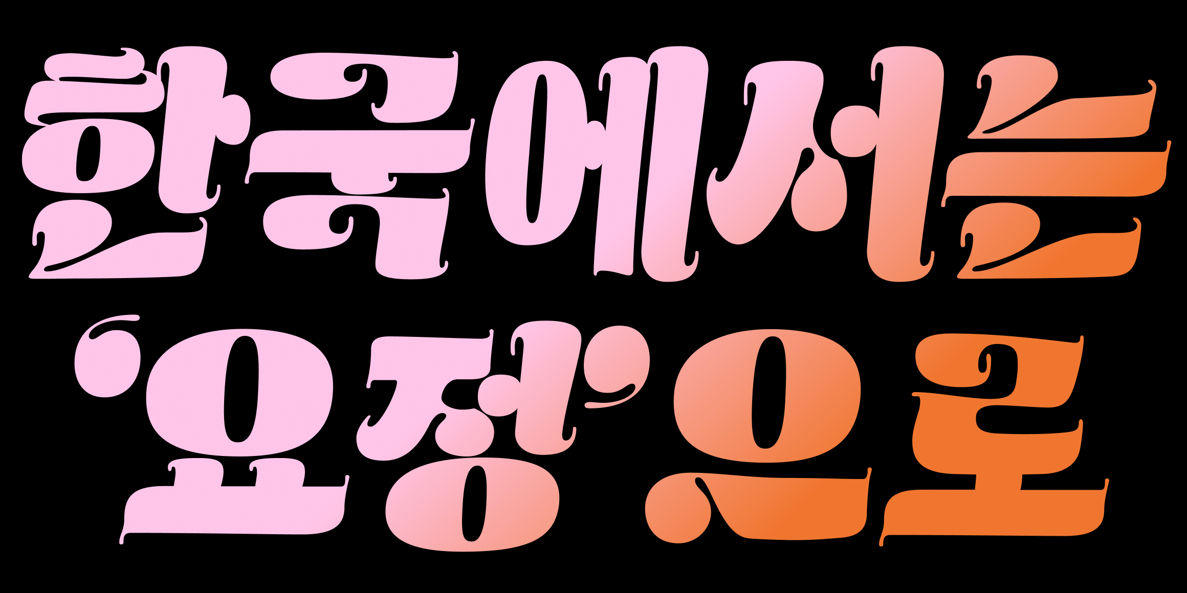 sandoll-kwangsootwo preview 5