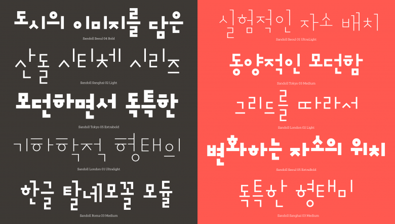 sandoll-kwangya preview 4