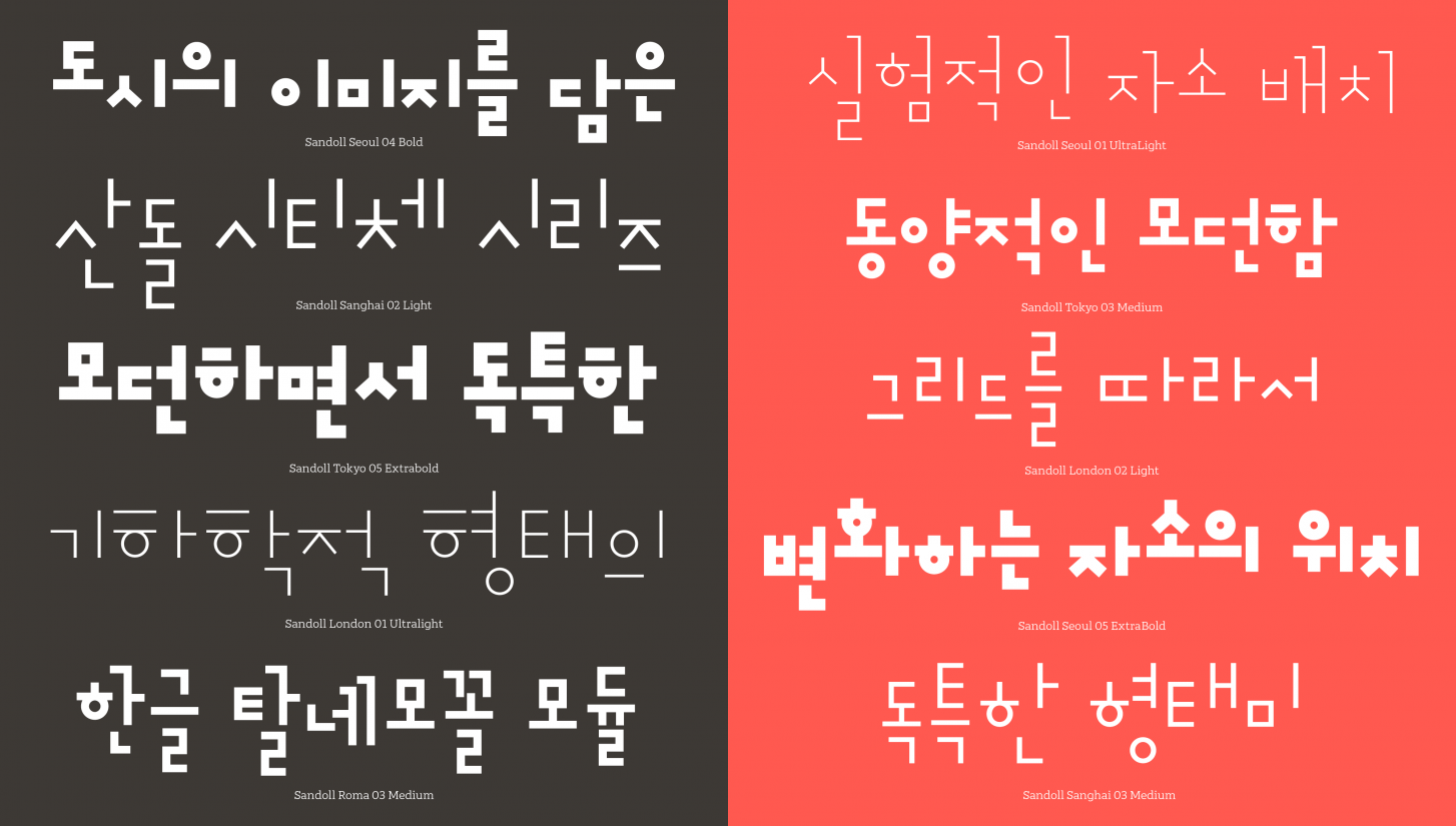sandoll-ongothic preview 4